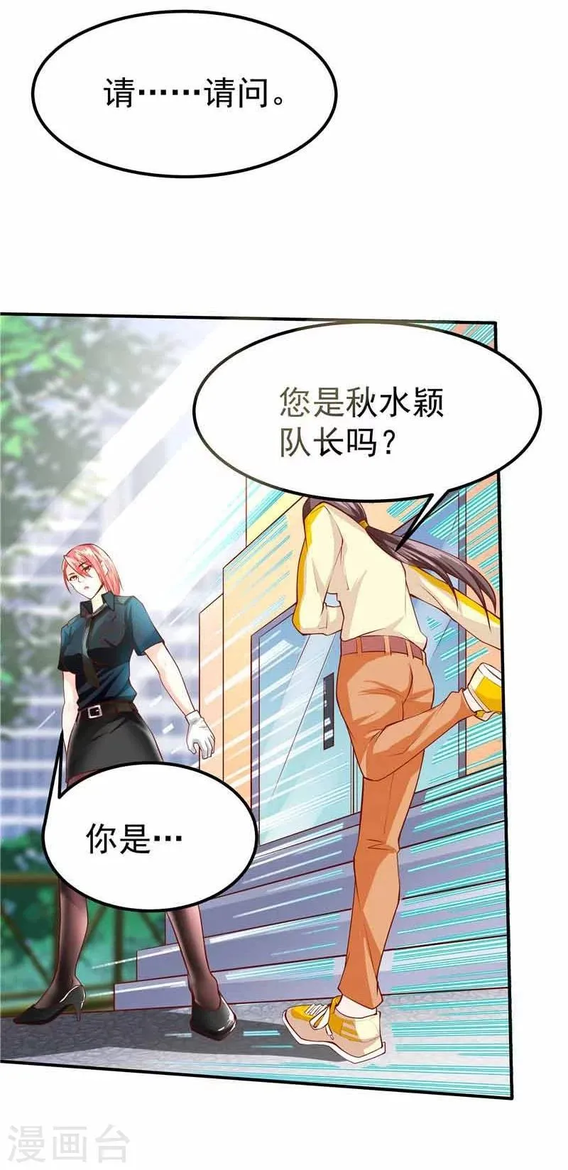 第36话 第26页