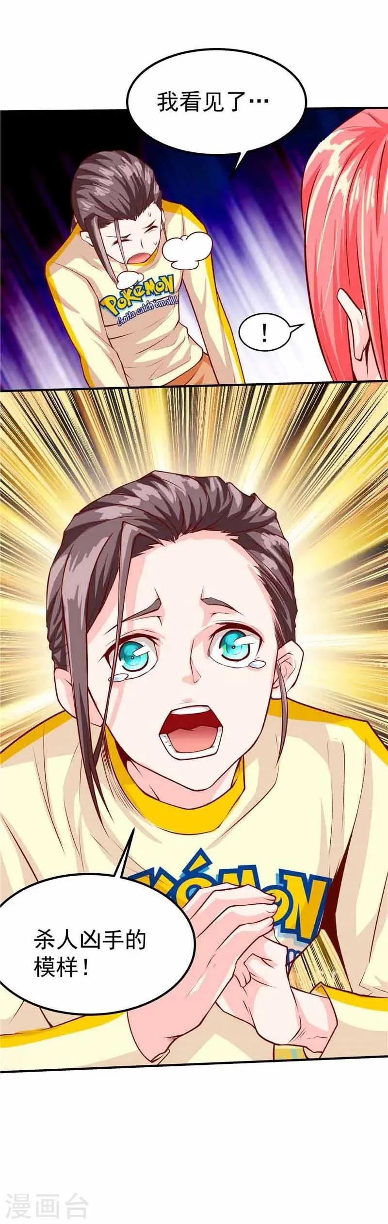 第36话 第27页