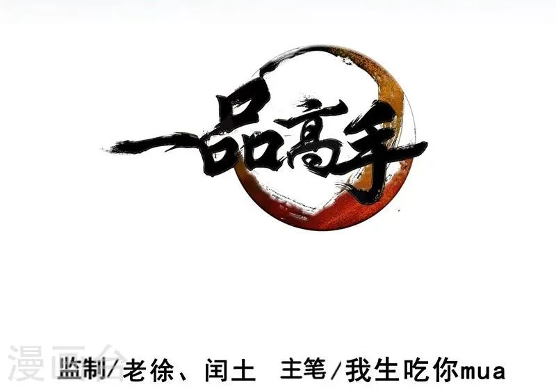 第37话 第2页