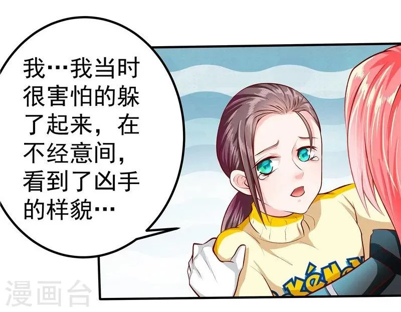 第37话 第4页
