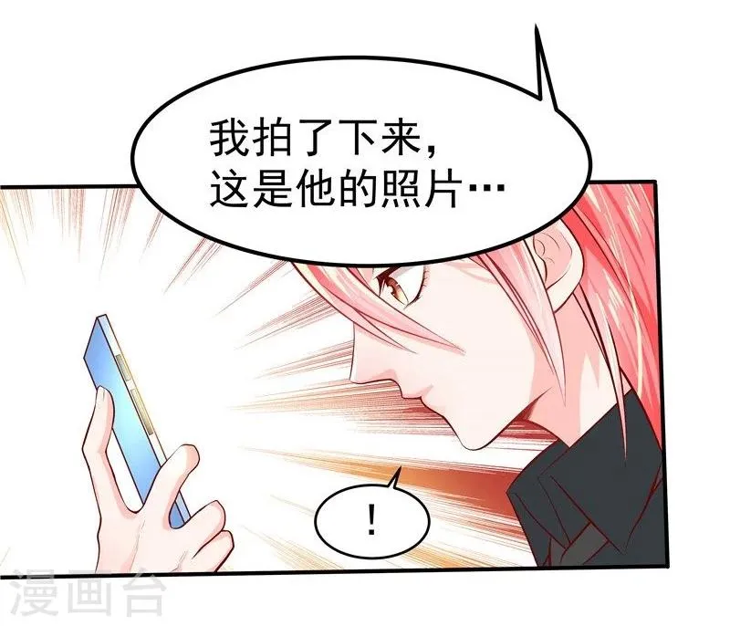 第37话 第5页