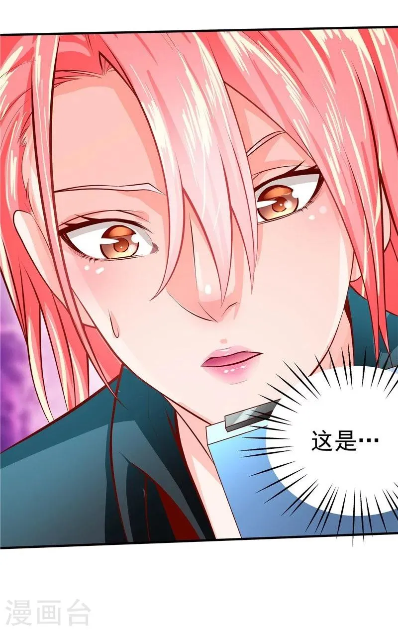 第37话 第6页