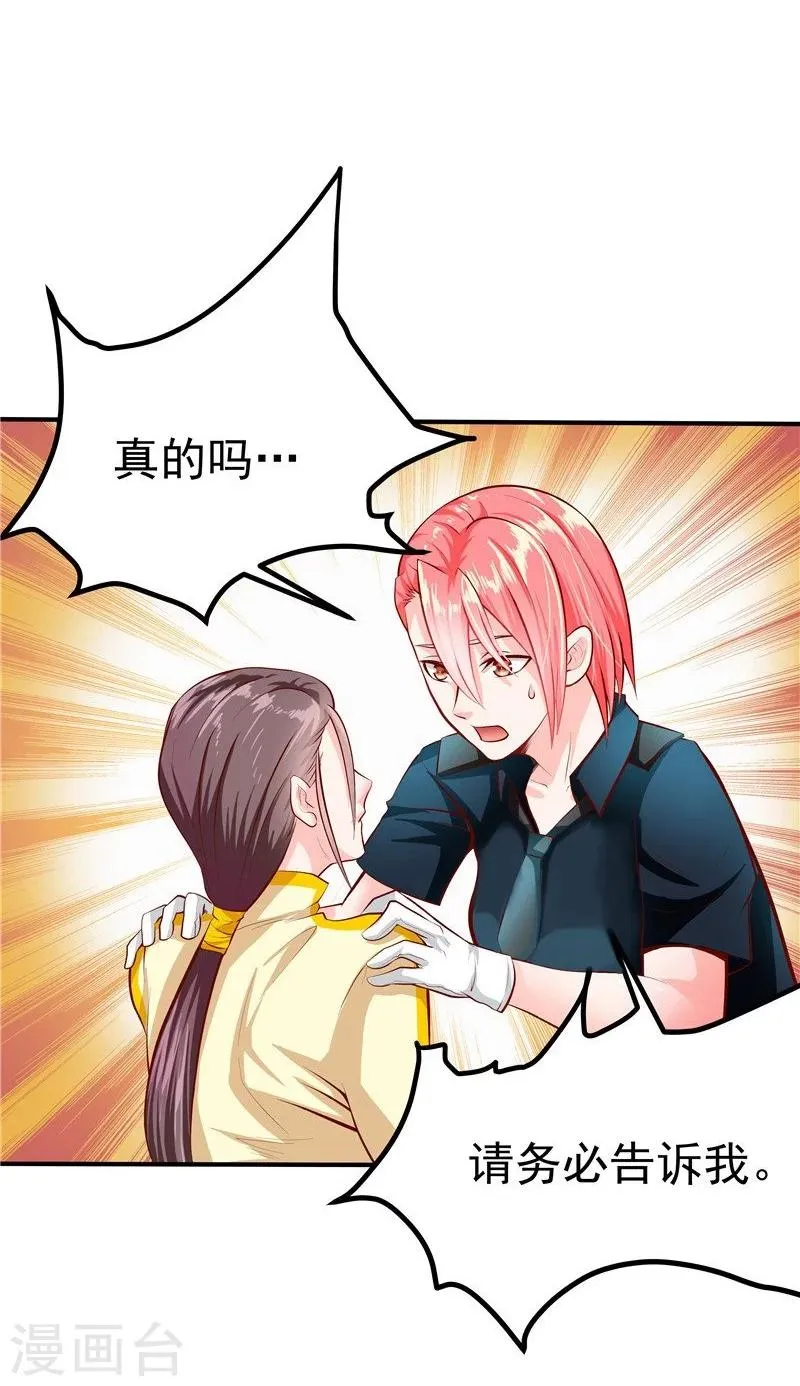 第37话 第7页