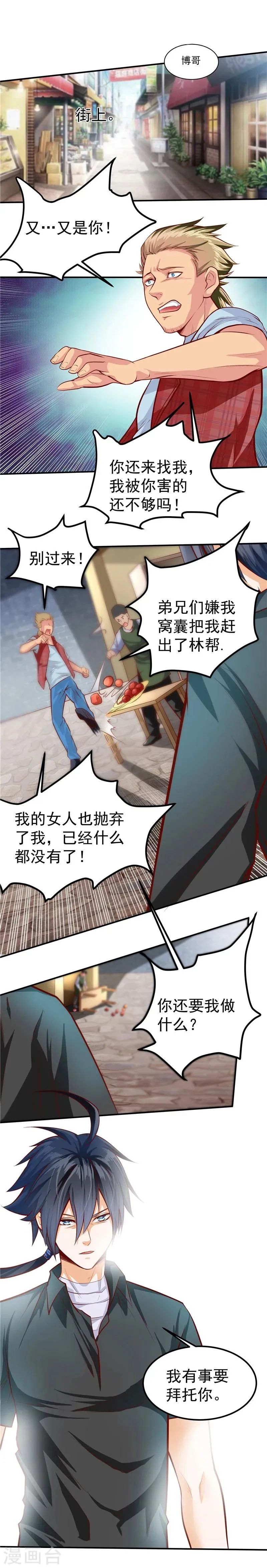 第37话 第8页