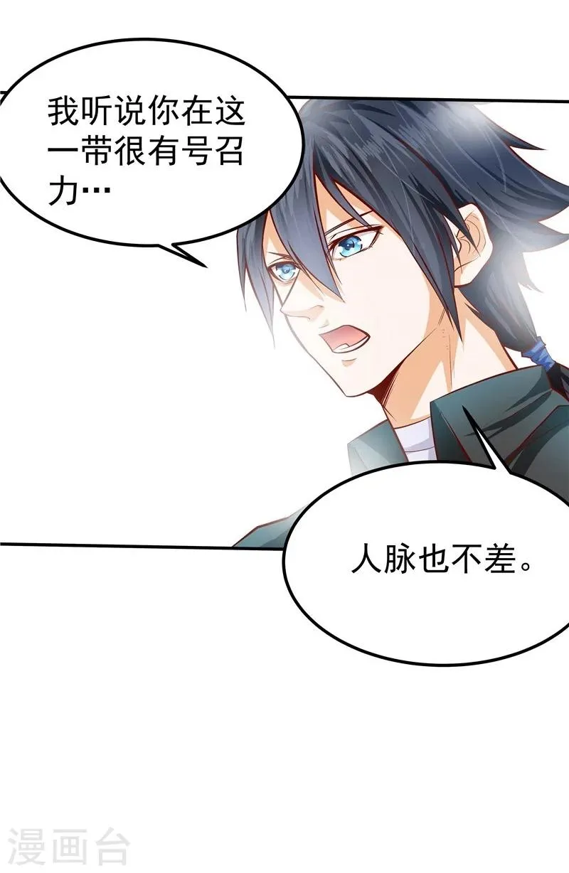第37话 第9页