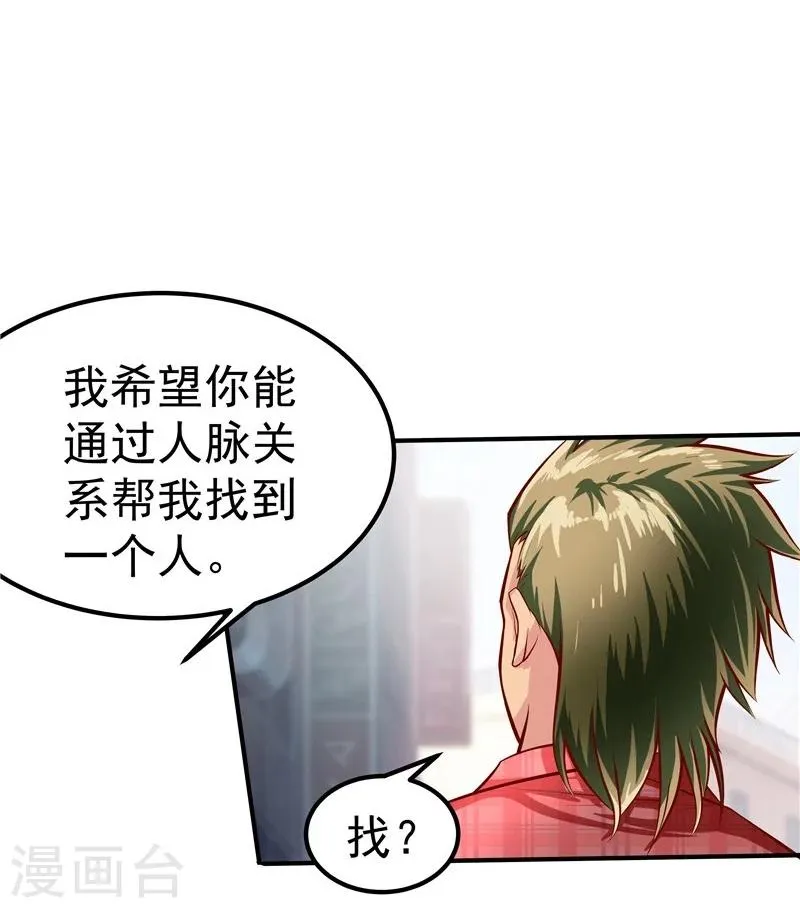 第37话 第10页