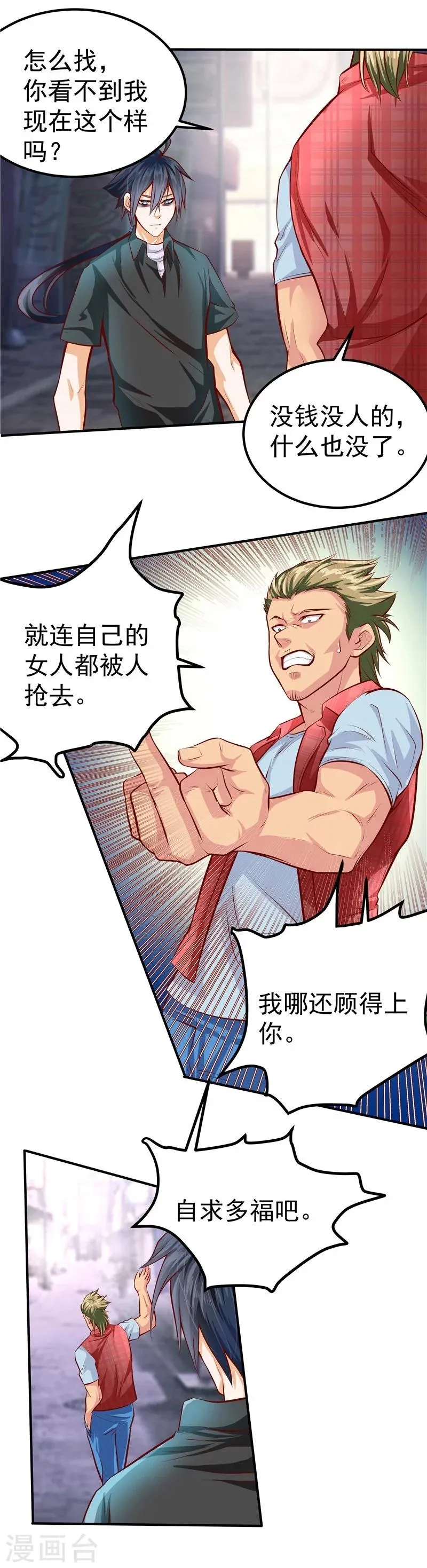第37话 第11页