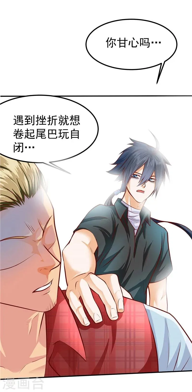 第37话 第12页