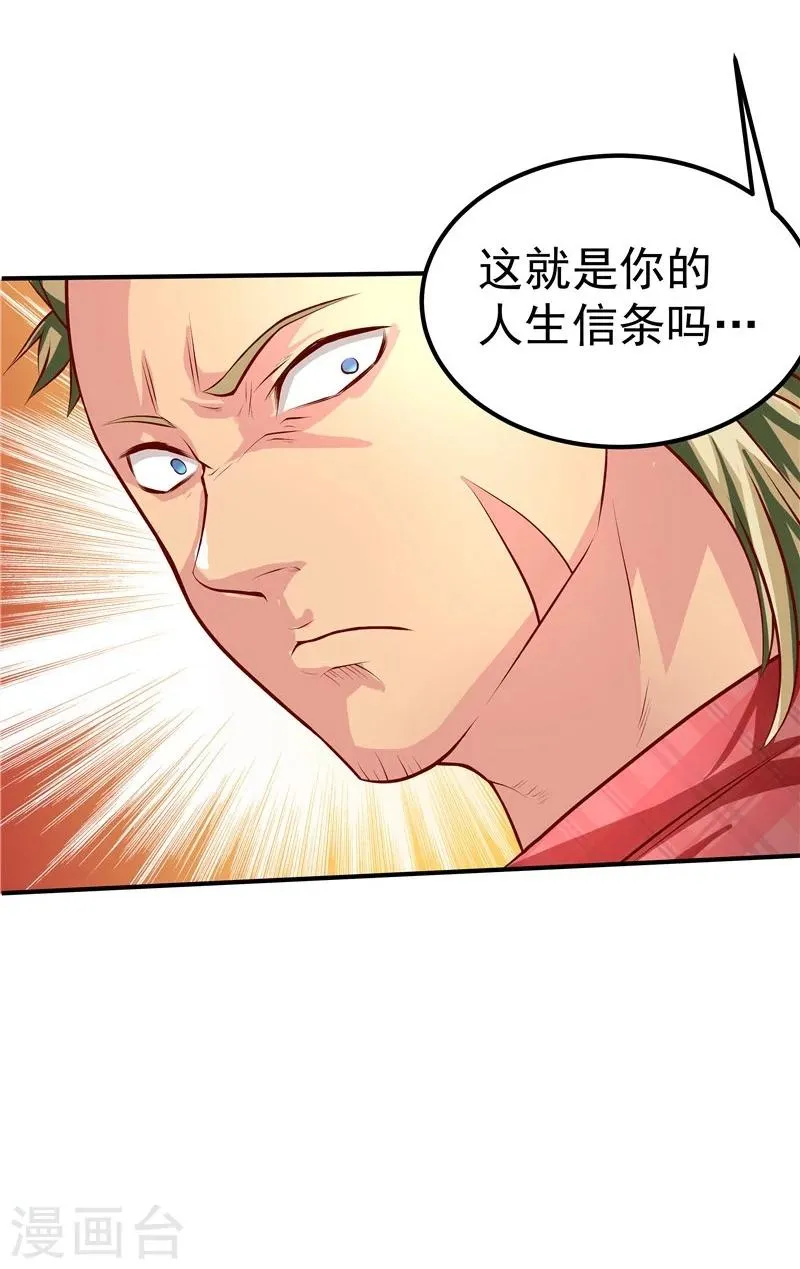 第37话 第13页