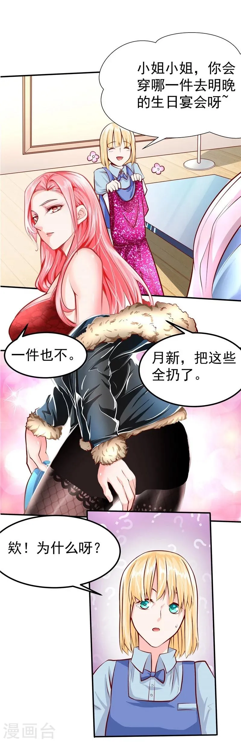 第37话 第16页