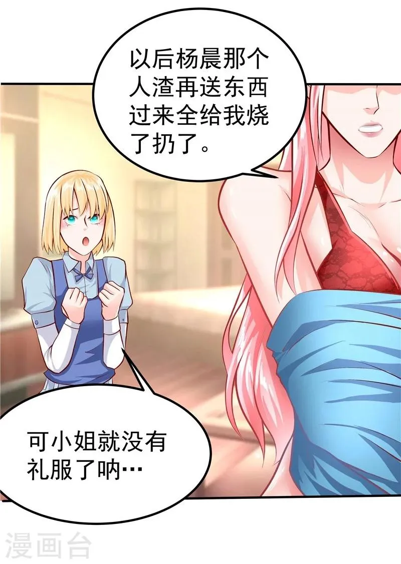 第37话 第17页