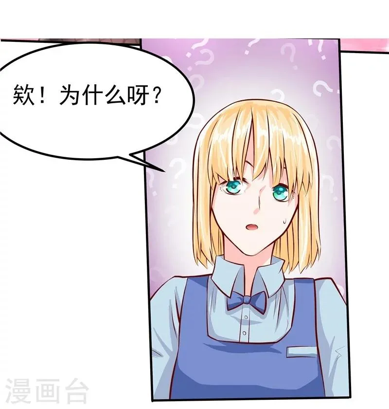 第37话 第18页