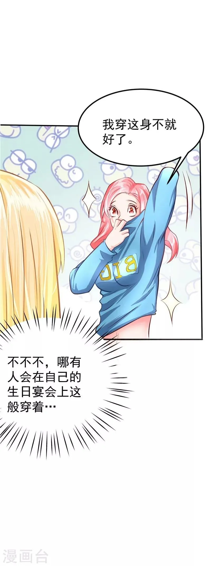 第37话 第19页