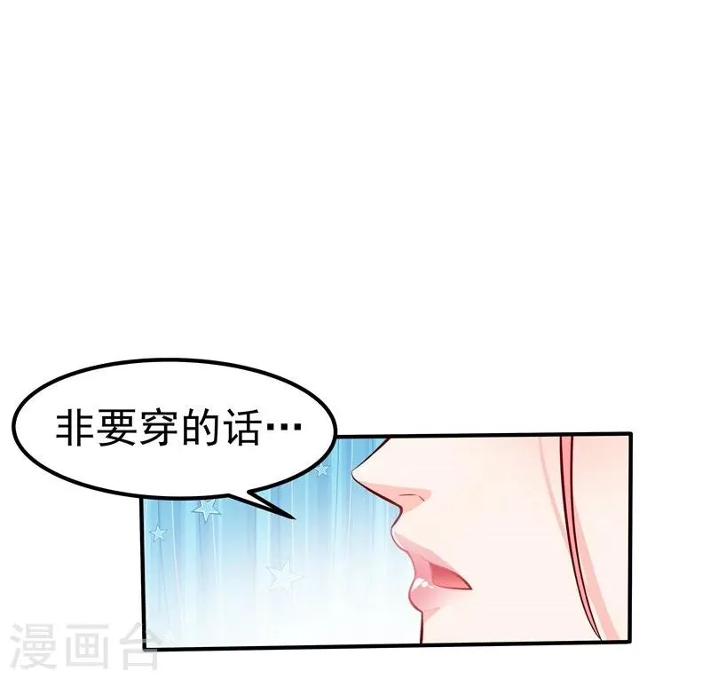 第37话 第20页
