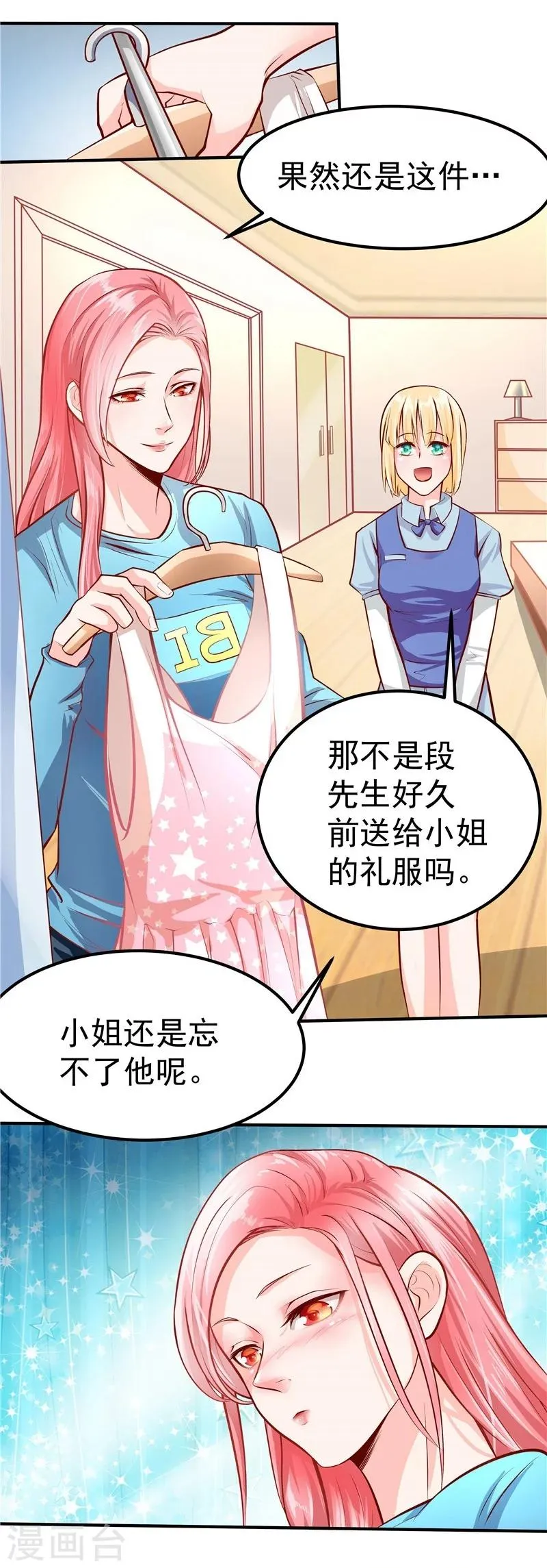 第37话 第21页