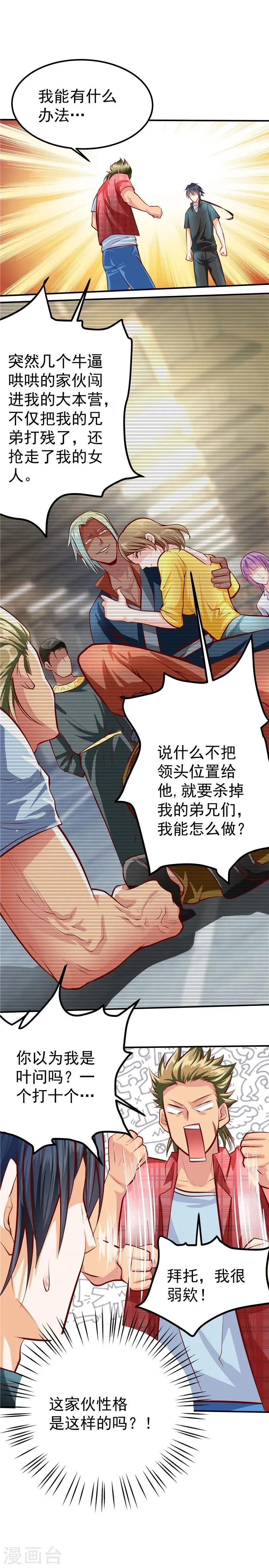 第37话 第23页