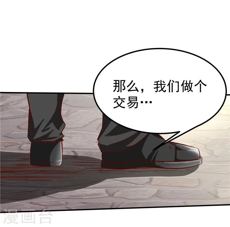 第37话 第24页