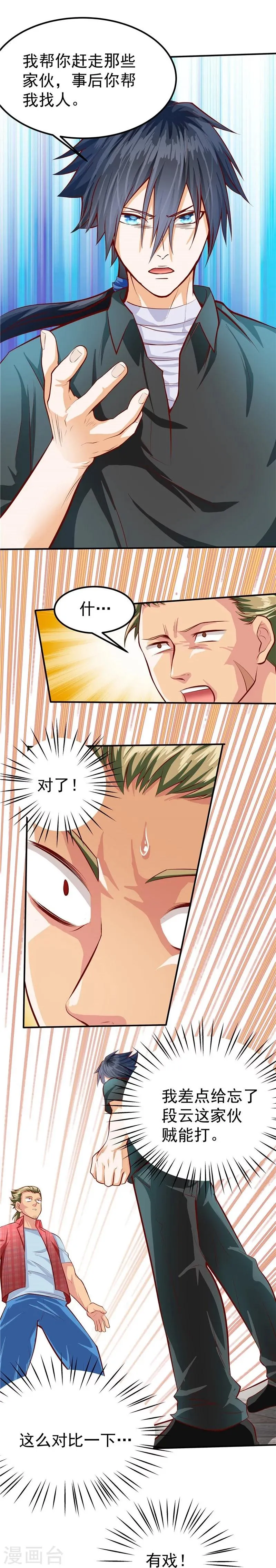 第37话 第25页