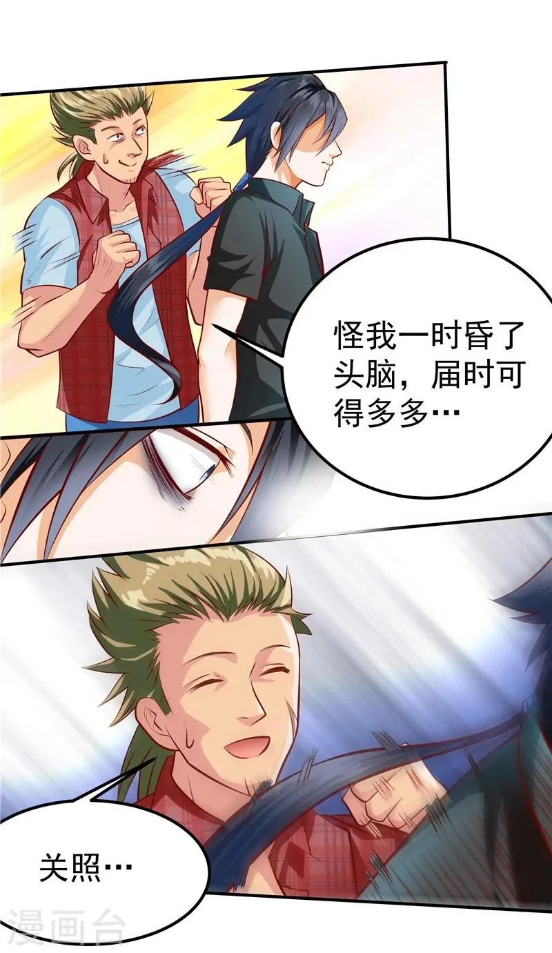 第37话 第27页