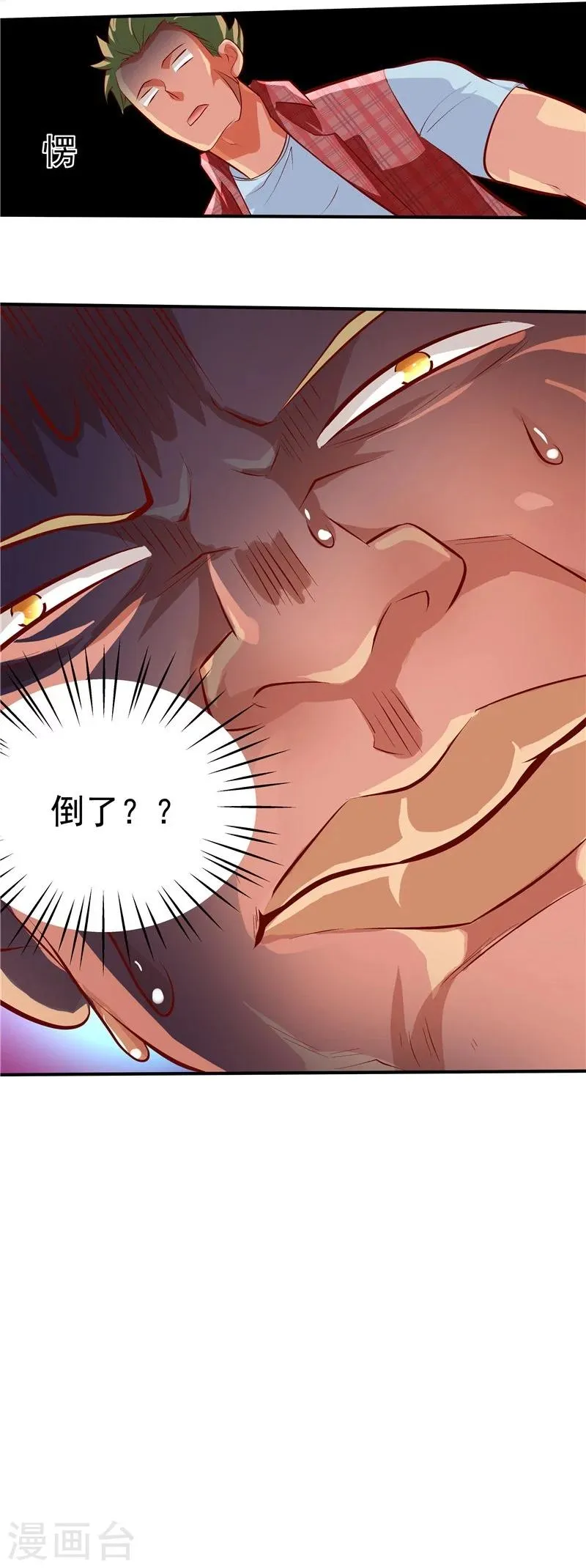 第37话 第29页