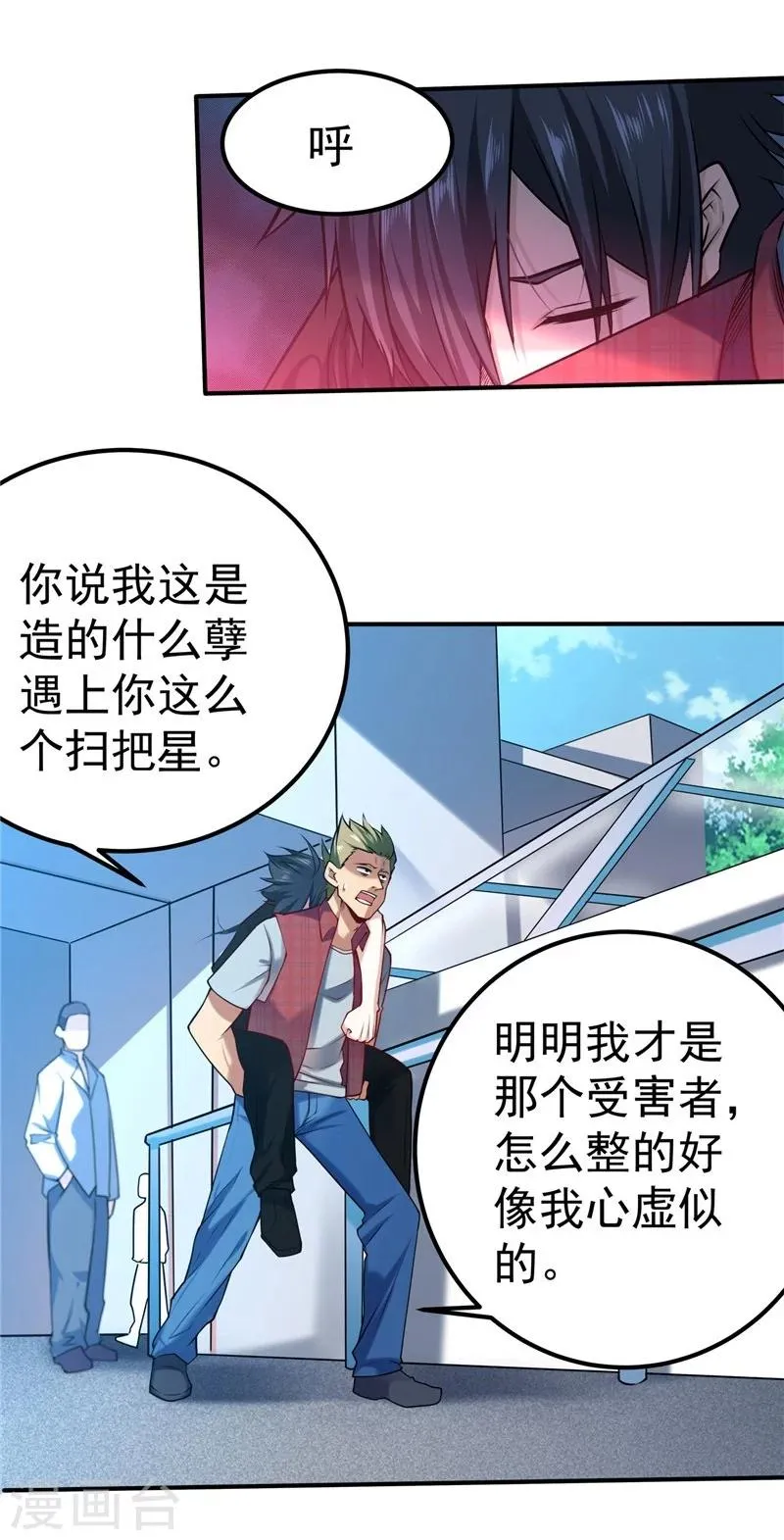 第38话 第4页