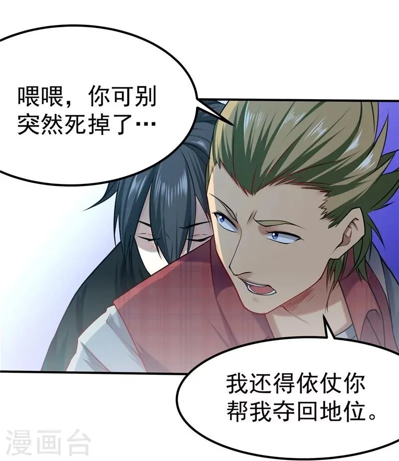 第38话 第5页