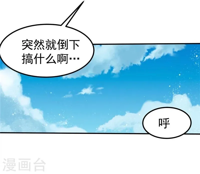 第38话 第6页