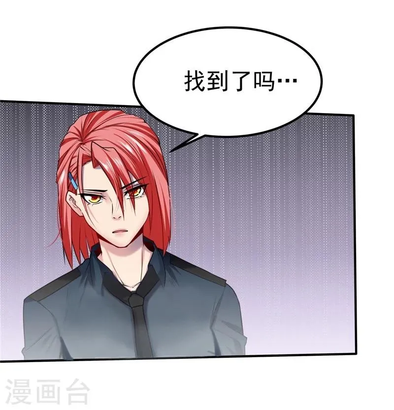 第38话 第8页