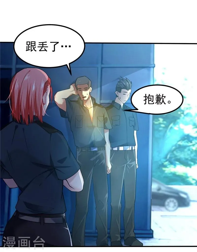 第38话 第9页