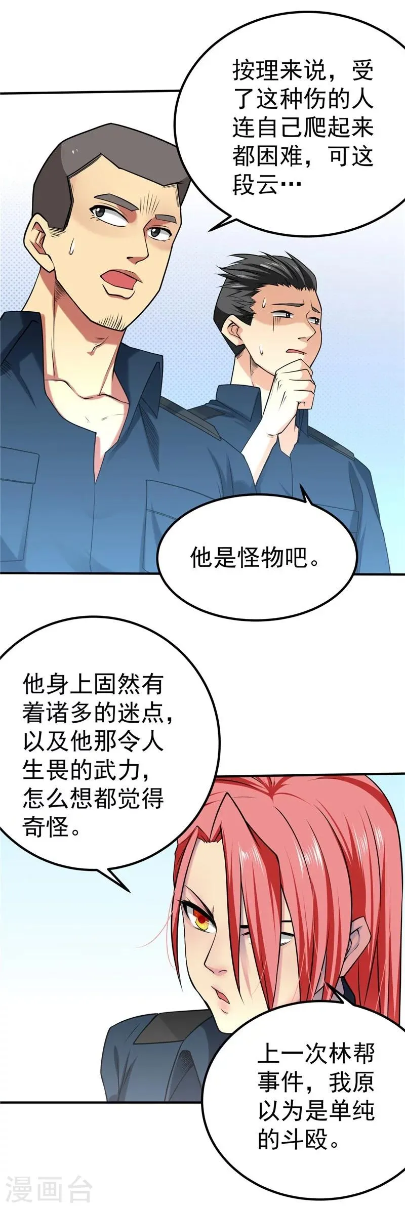 第38话 第10页