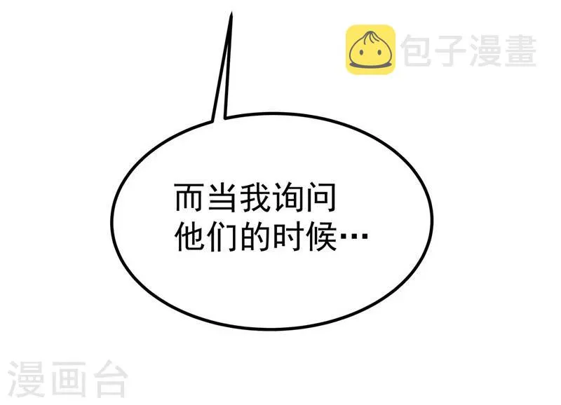 第38话 第11页