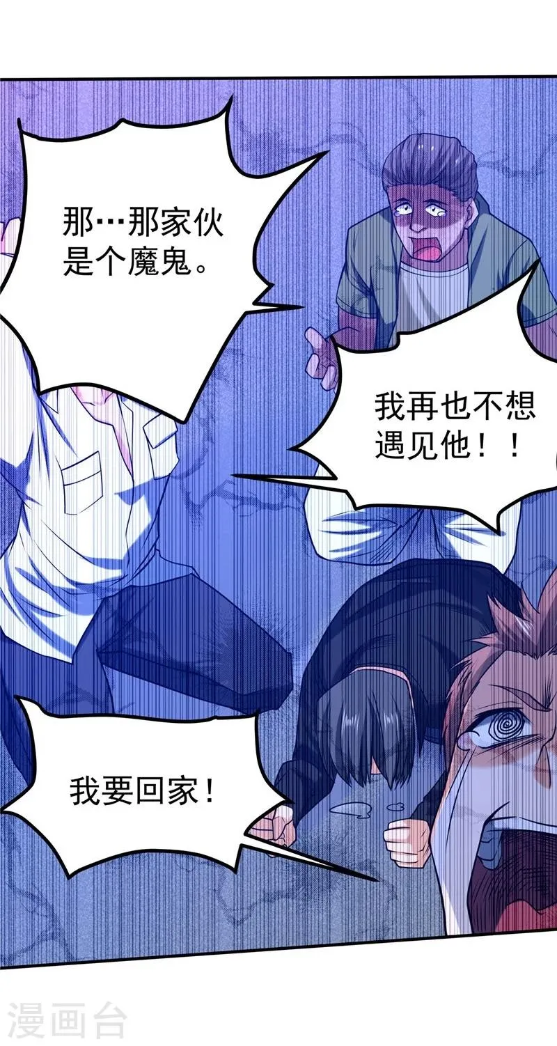 第38话 第12页