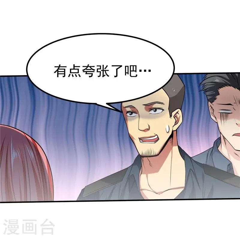 第38话 第13页