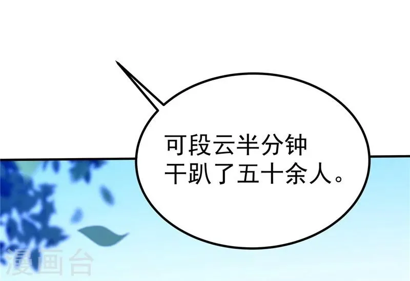 第38话 第14页