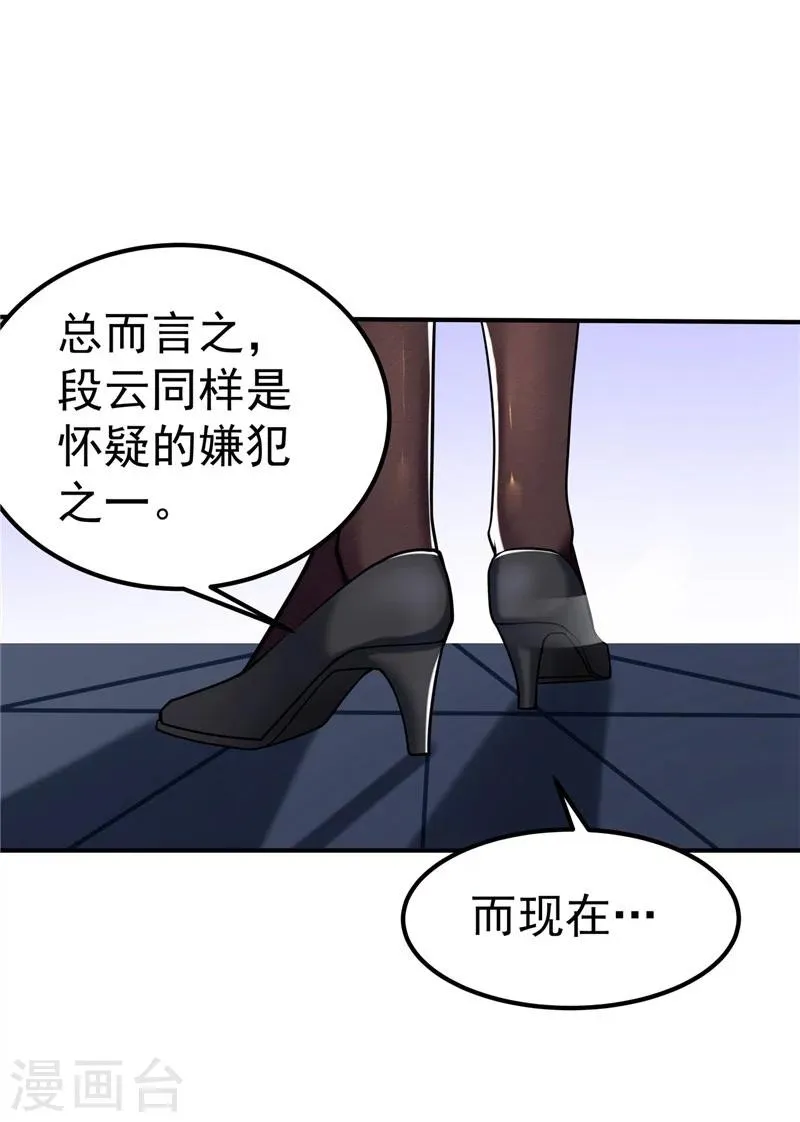 第38话 第16页