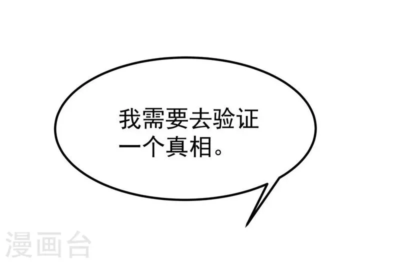 第38话 第17页