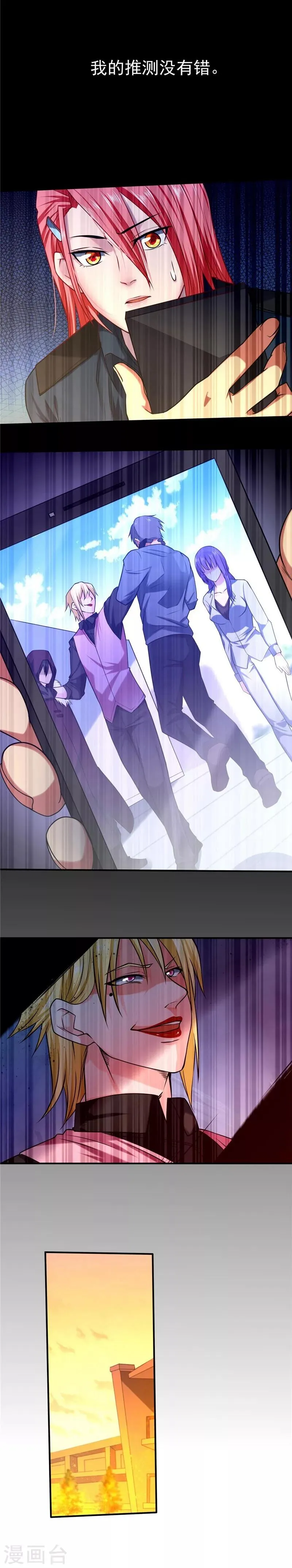 第38话 第19页