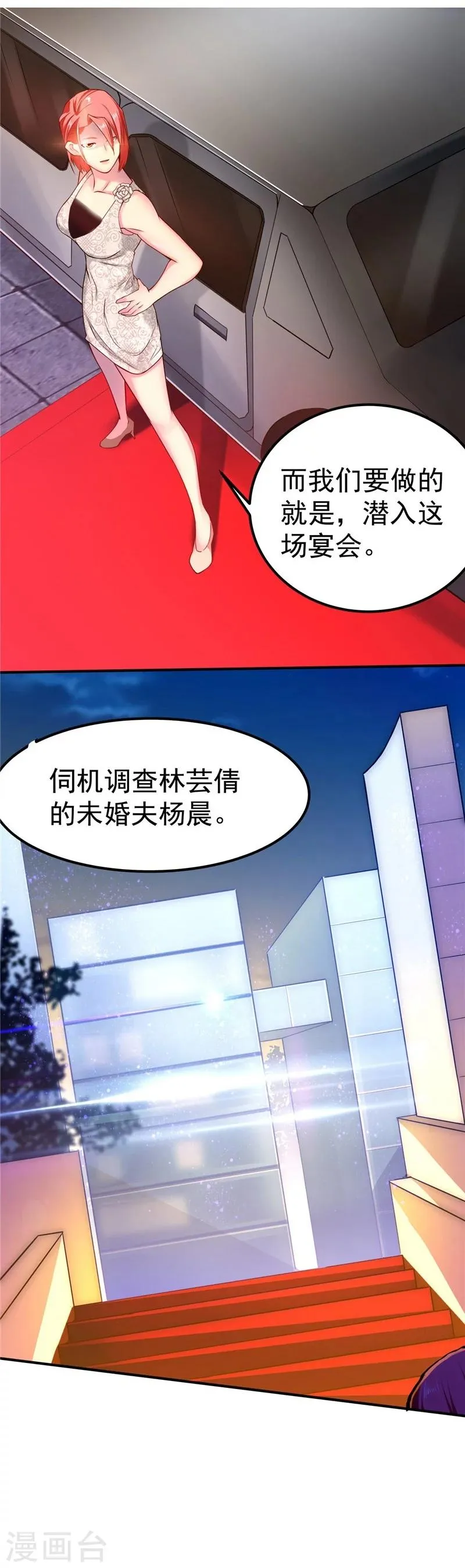 第38话 第21页