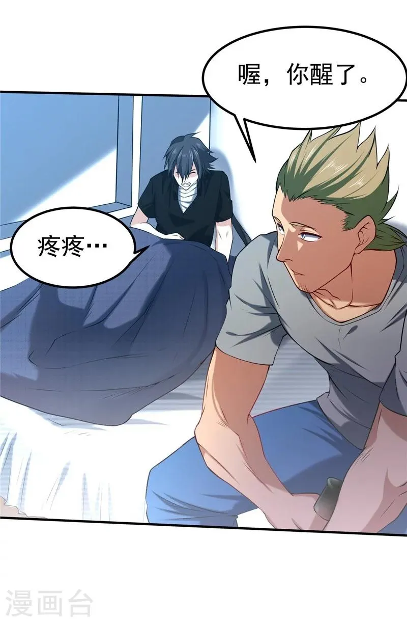 第38话 第24页