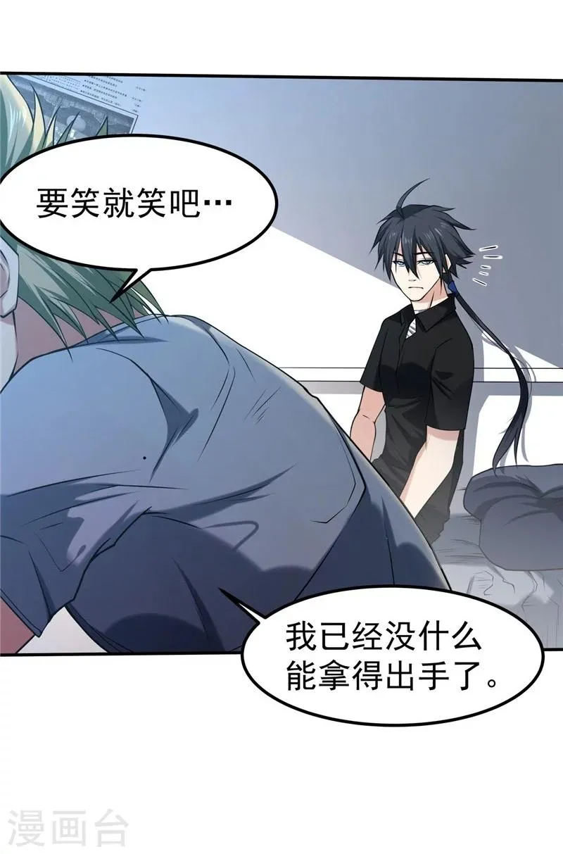第38话 第27页