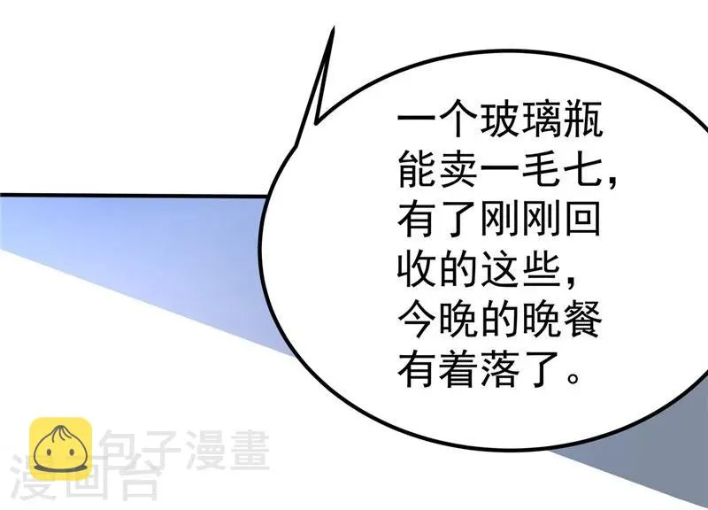 第38话 第29页