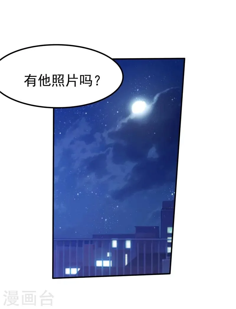 第38话 第36页