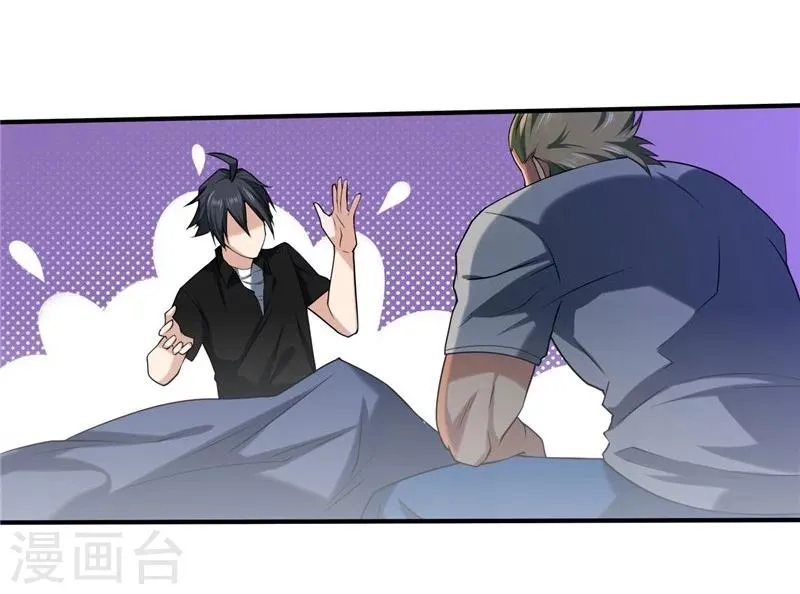 第38话 第37页