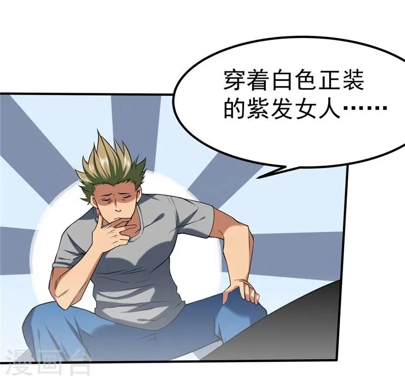 第38话 第38页
