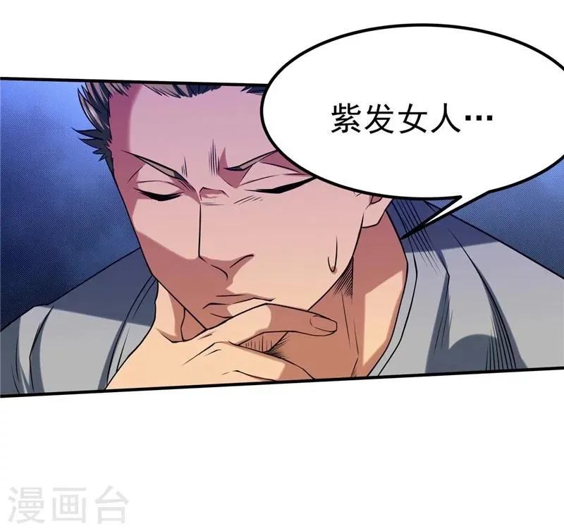 第38话 第39页