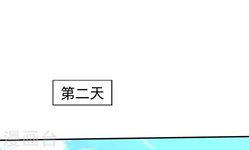 第38话 第41页