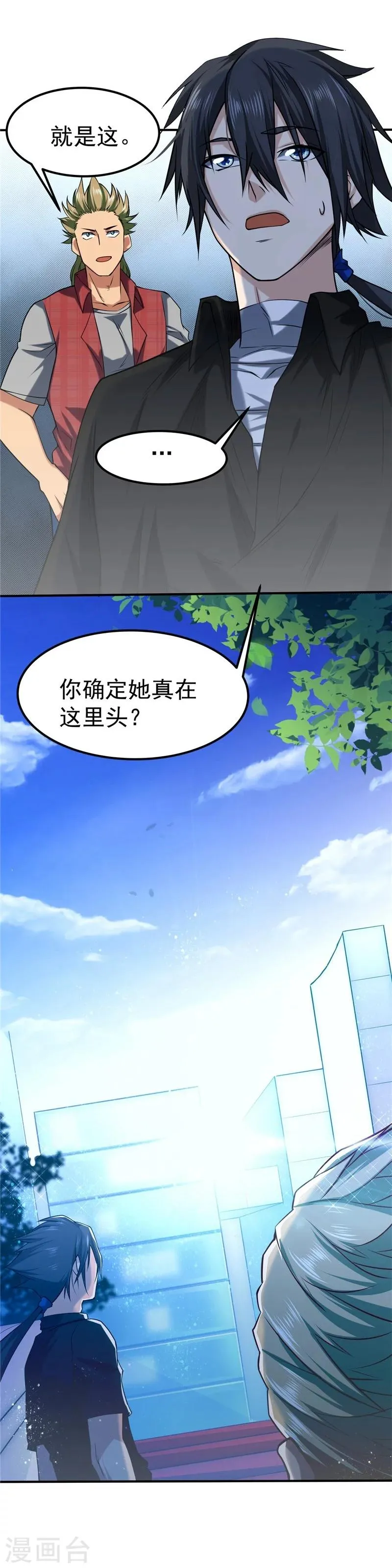 第38话 第43页