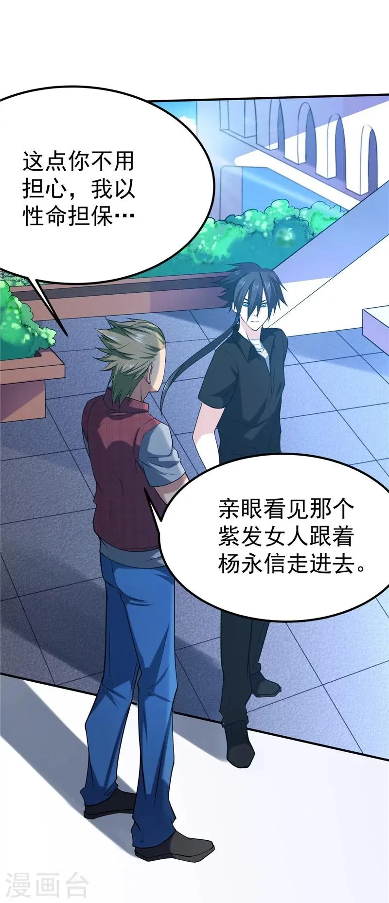 第38话 第44页