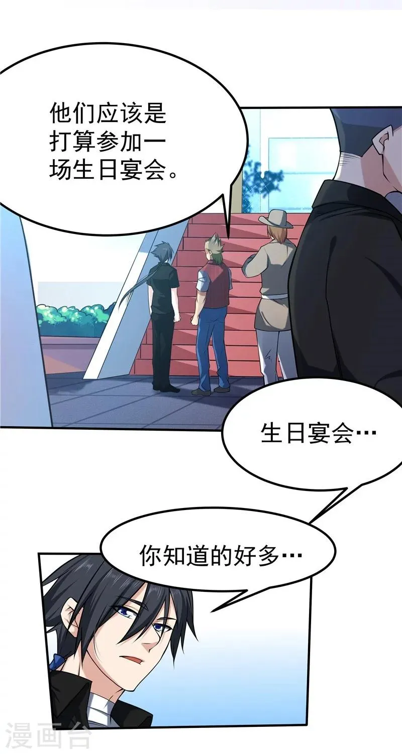 第38话 第45页