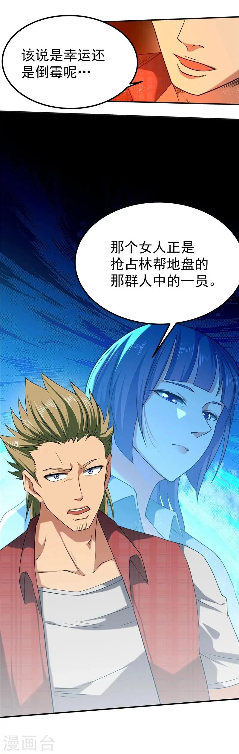 第38话 第46页